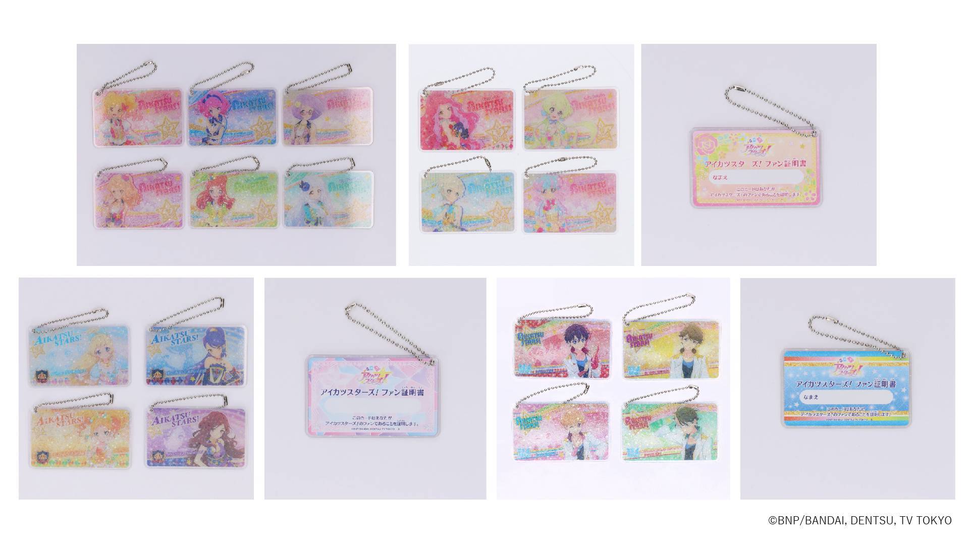 アイカツ！オフィシャルストア 新商品 2024/12 | アイカツ！のメモ帳