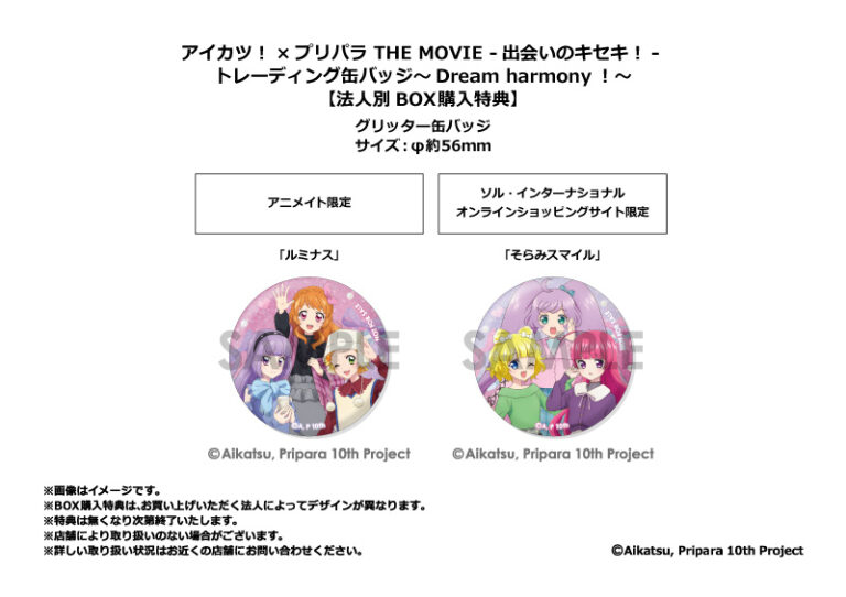 アイカツ!10th Story サイン入り冊子 アイカツ!10th Story サイン